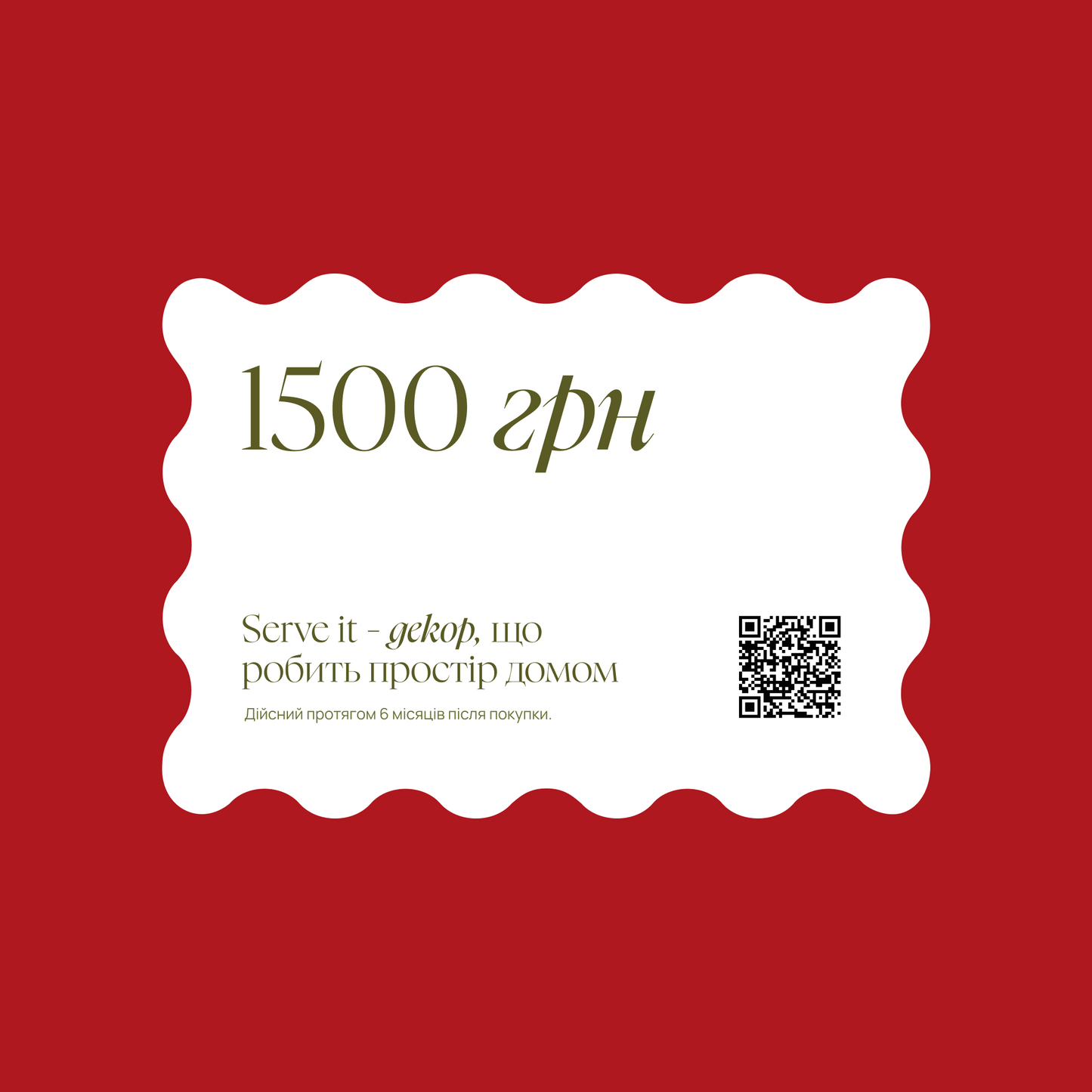 Serve it gift certificate