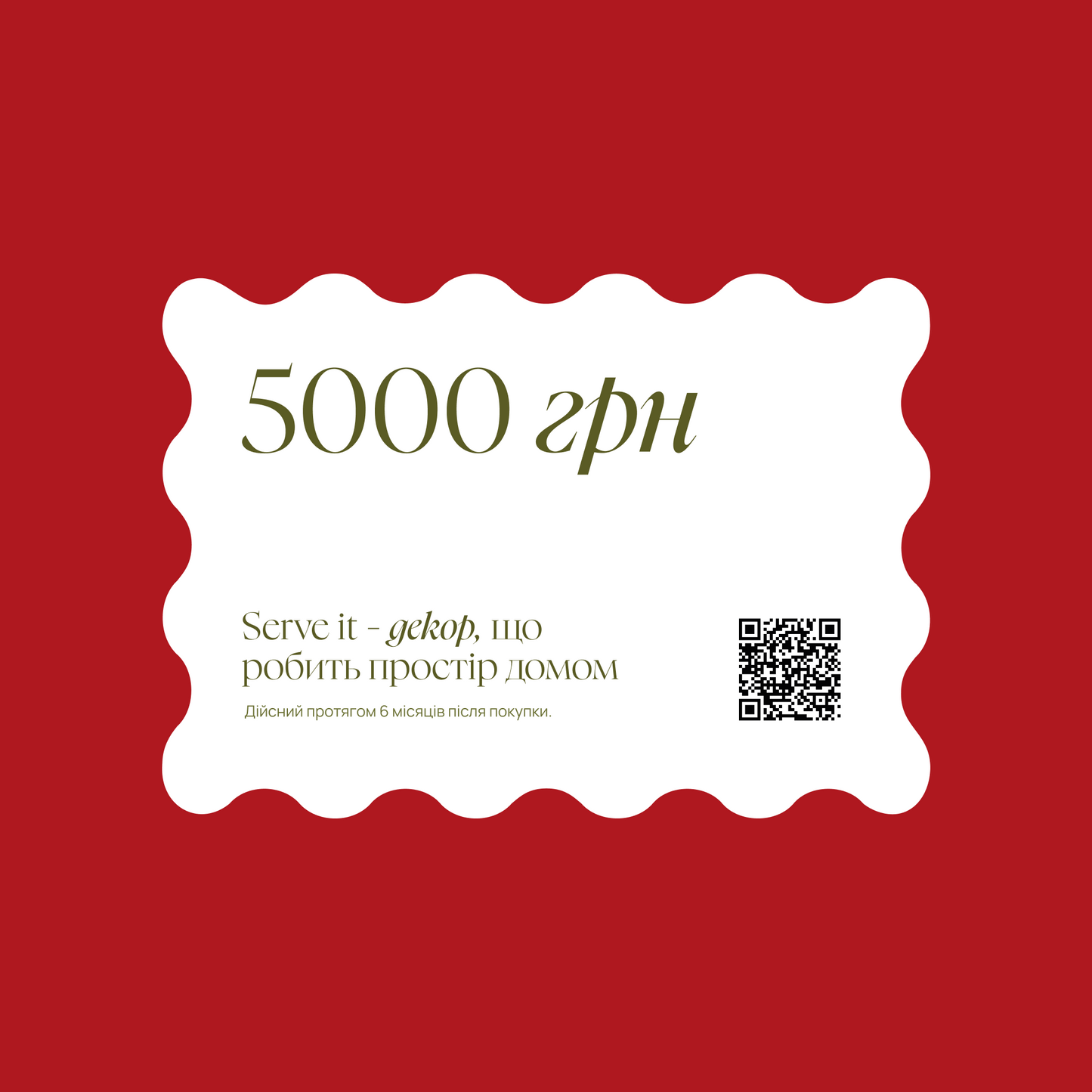 Serve it gift certificate