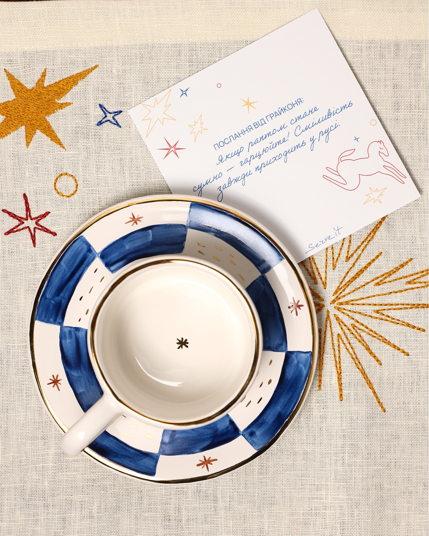 Набір серветок «Святковий галоп»