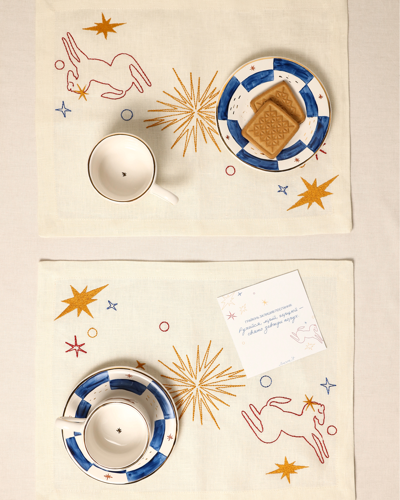 Набір серветок «Святковий галоп»